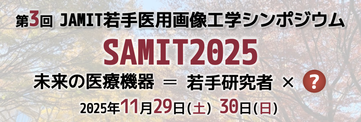 SAMIT2025