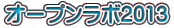 I[v{2013