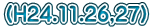(H24.11.26,27)