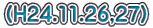 (H24.11.26,27)
