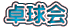 싅
